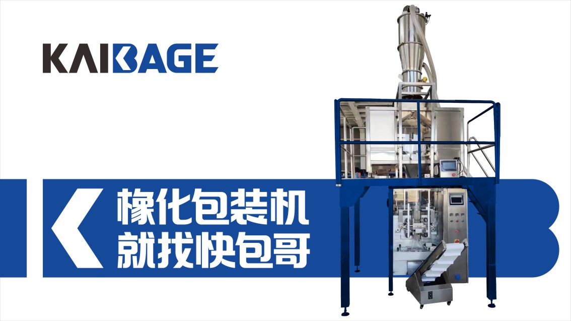 山東VI設計，機械品牌VI設計,快包哥包裝機VI設計